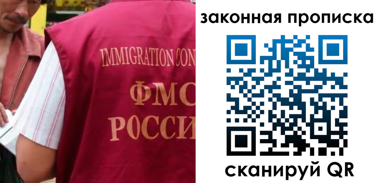 временная регистрация законно в Дивногорске