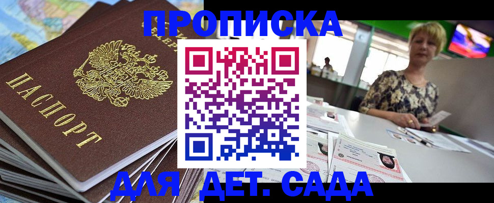 где прописаться в Дивногорске