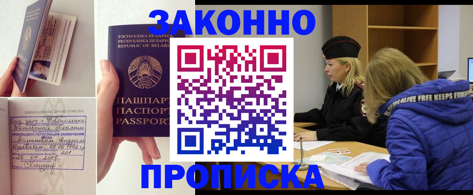 миграционный учет в Дивногорске