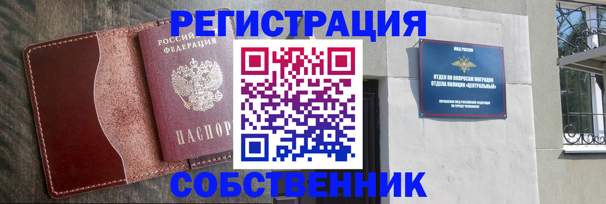 временная регистрация гарантия в Дивногорске