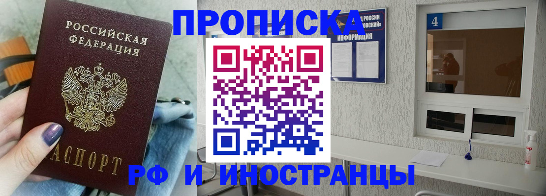 временная регистрация для всех в Дивногорске